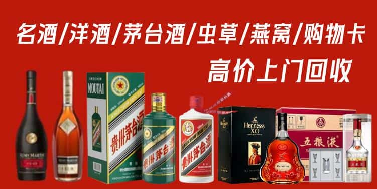 萨迦县回收茅台酒