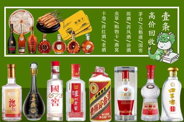 萨迦县回收名酒哪家好