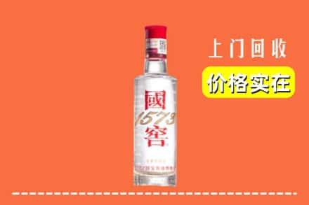 萨迦县回收国窖酒