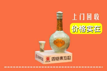 萨迦县回收四特酒