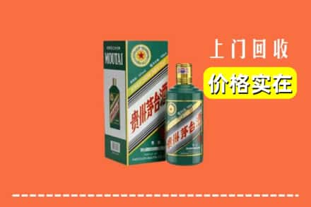 萨迦县回收纪念茅台酒